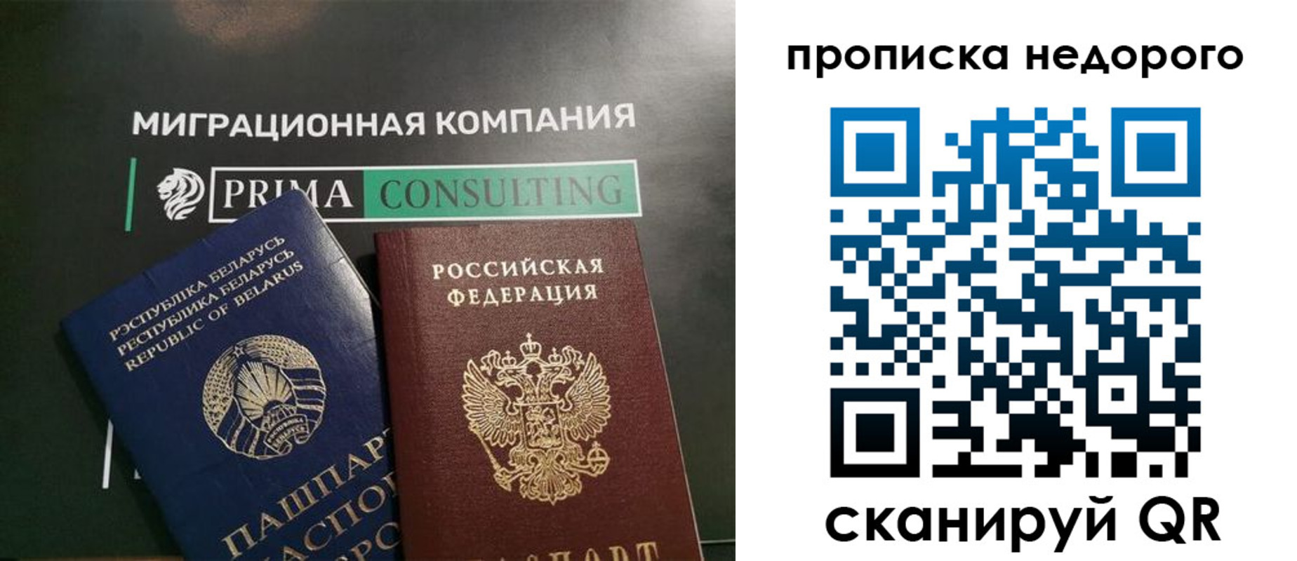 прописка от собственника в Оренбурге