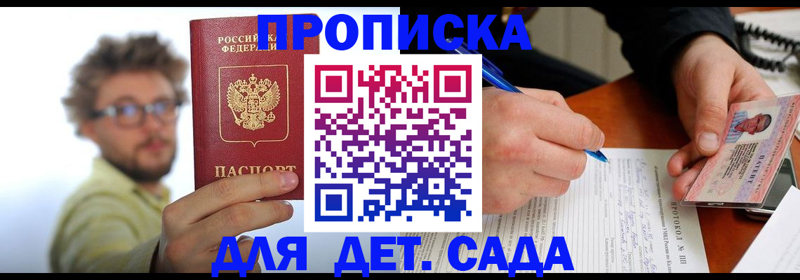 временная регистрация гарантия в Оренбурге