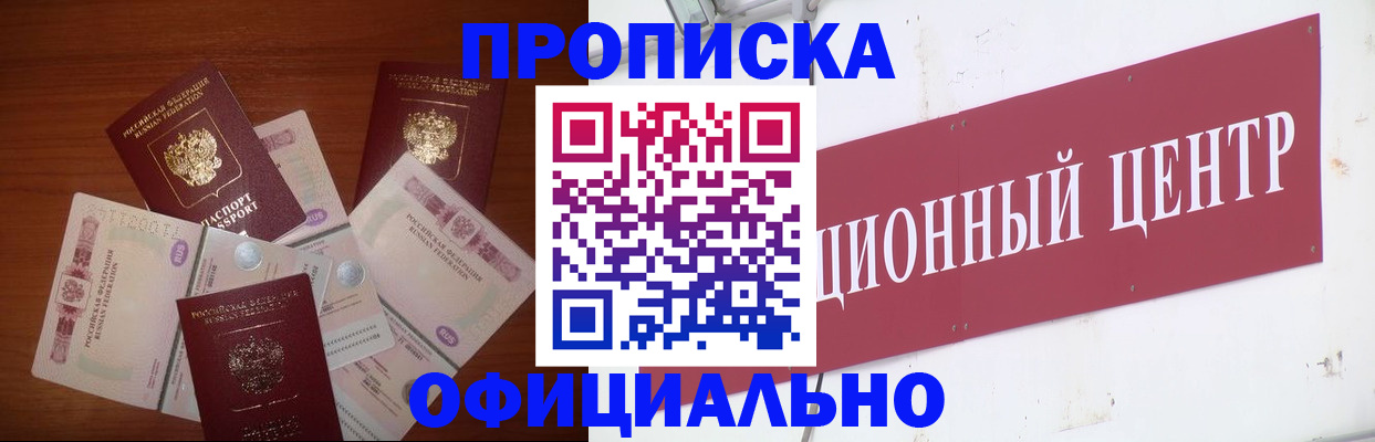 временная регистрация собственник в Оренбурге