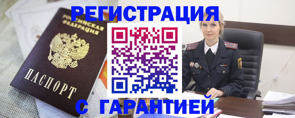 прописка для школы в Оренбурге