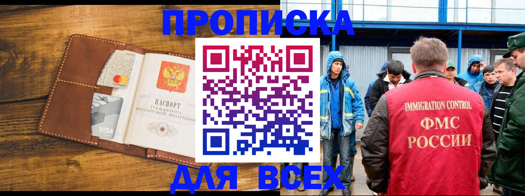 временная регистрация законно в Оренбурге