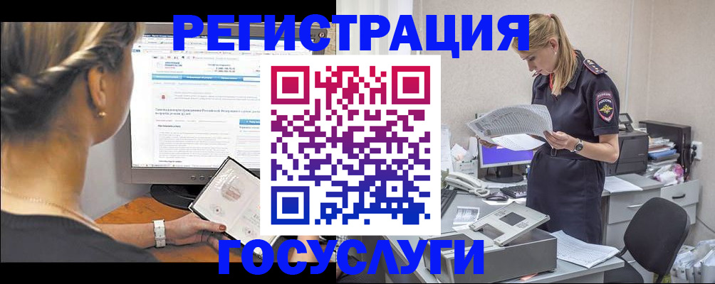 прописка ребенка в Оренбурге