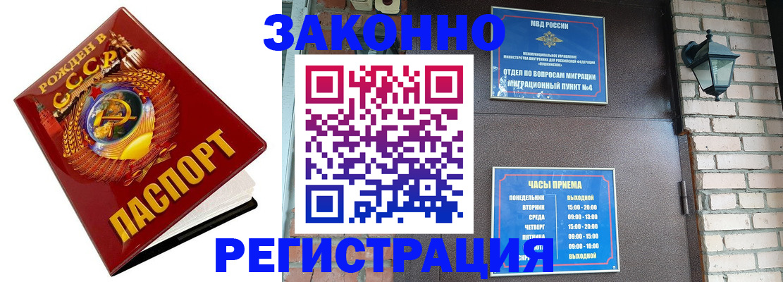 временная регистрация в Оренбурге