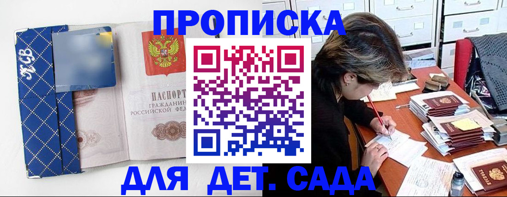 прописка в квартире в Оренбурге