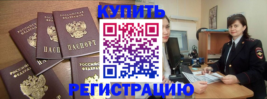 временная регистрация поиск в Оренбурге
